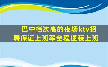 黑龙江夜场招聘