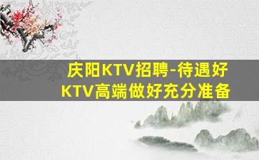 白山夜总会招聘