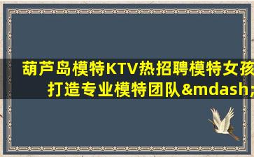 滨州KTV招聘